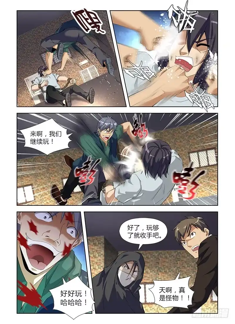 《通职者 第二季》第八十七集 完美人格 第14页