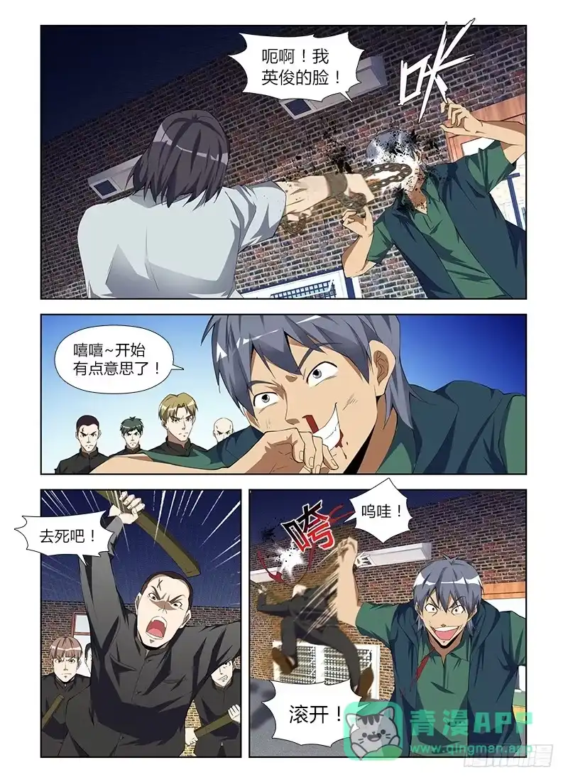 《通职者 第二季》第八十七集 完美人格 第11页