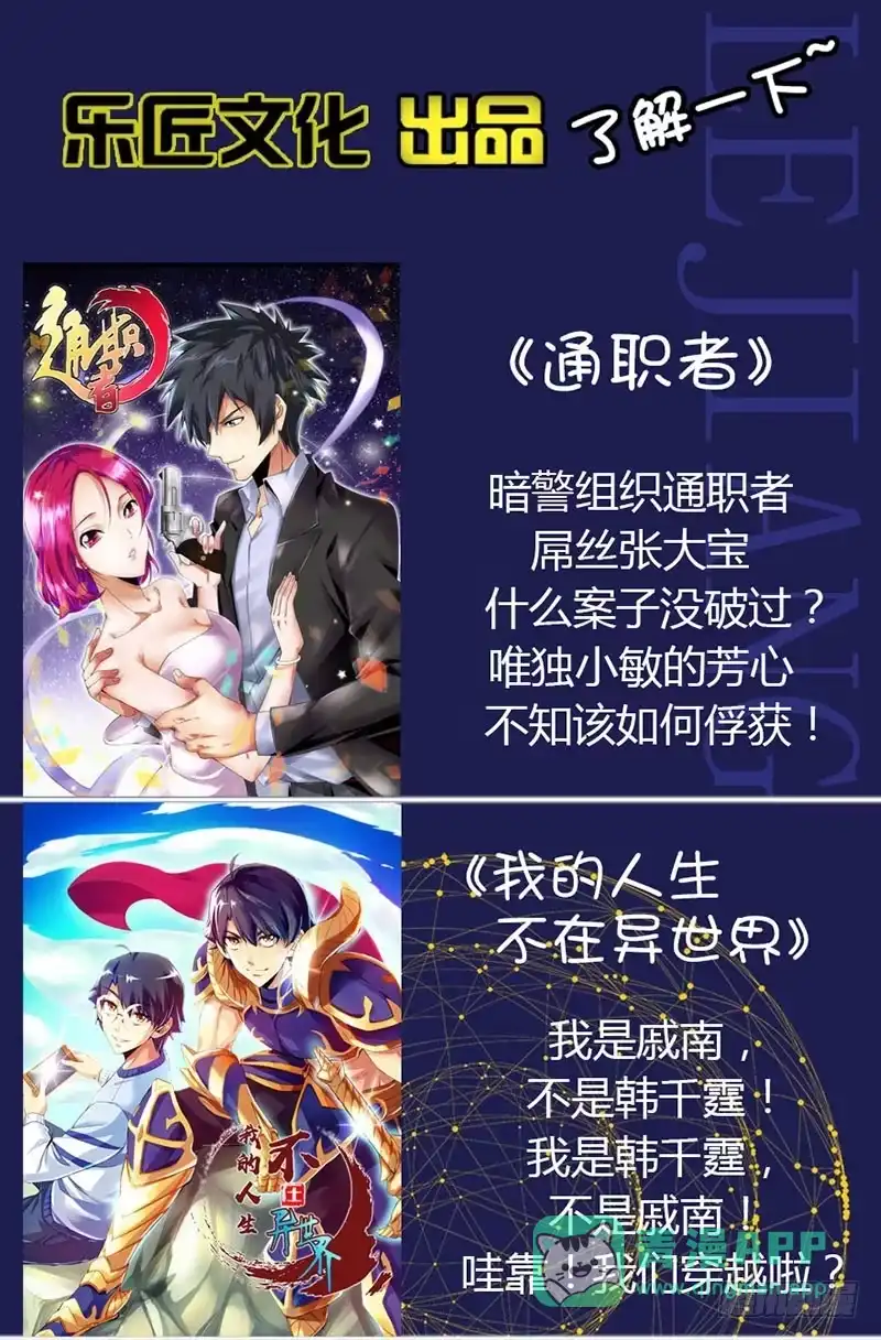 《通职者 第二季》第八十八集 术前准备 第16页