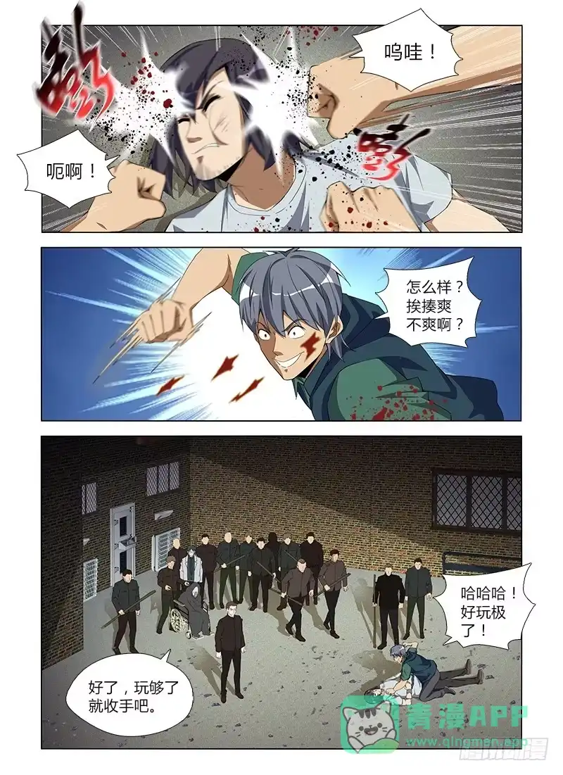 《通职者 第二季》第八十八集 术前准备 第1页