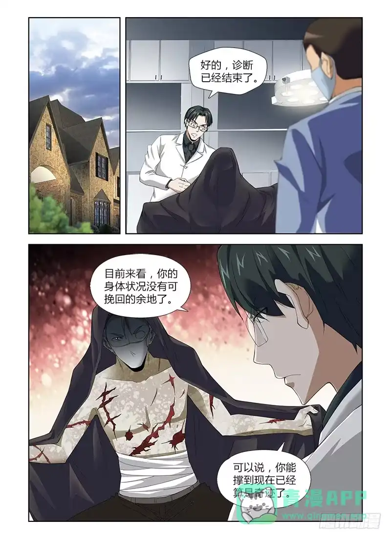《通职者 第二季》第八十九集 部署 第1页