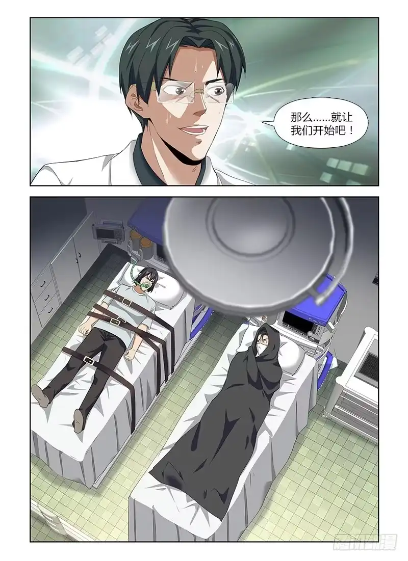 《通职者 第二季》第八十九集 部署 第3页