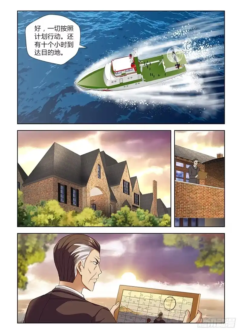 《通职者 第二季》第八十九集 部署 第9页