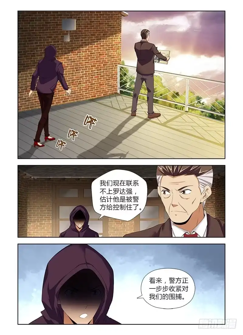 《通职者 第二季》第八十九集 部署 第10页