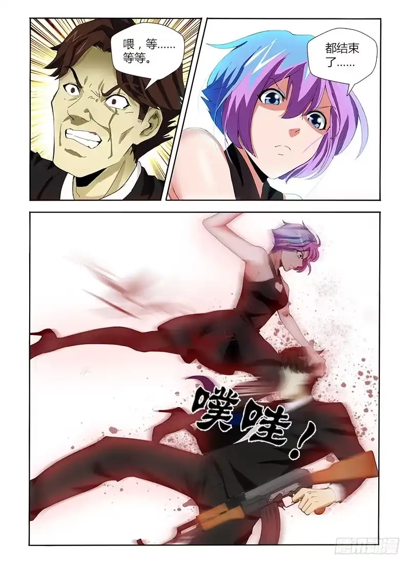 《通职者 第二季》第九集 犯罪人格 第12页