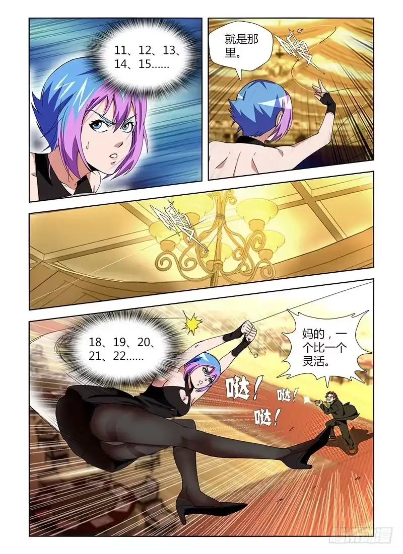 《通职者 第二季》第九集 犯罪人格 第10页