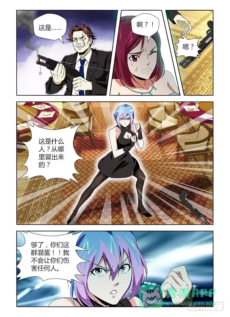 《通职者 第二季》第九集 犯罪人格 第6页