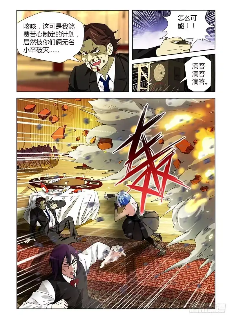 《通职者 第二季》第九集 犯罪人格 第14页