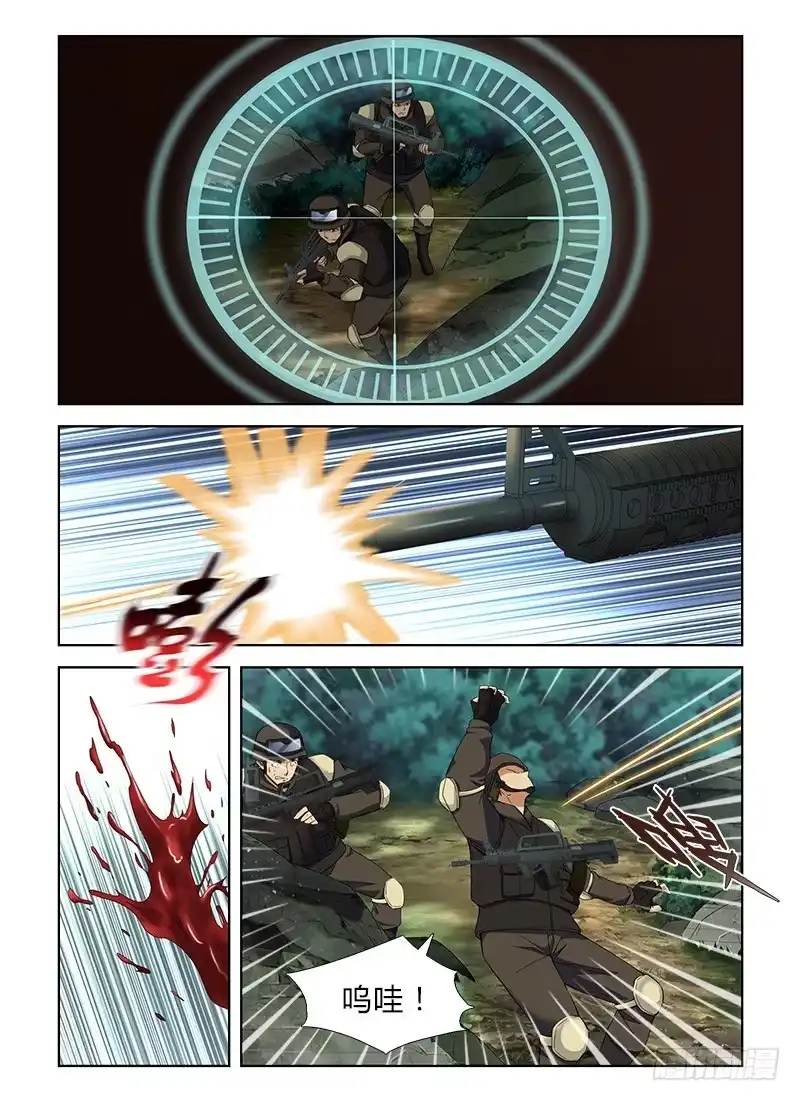 《通职者 第二季》第九十集 兵分两路 第9页