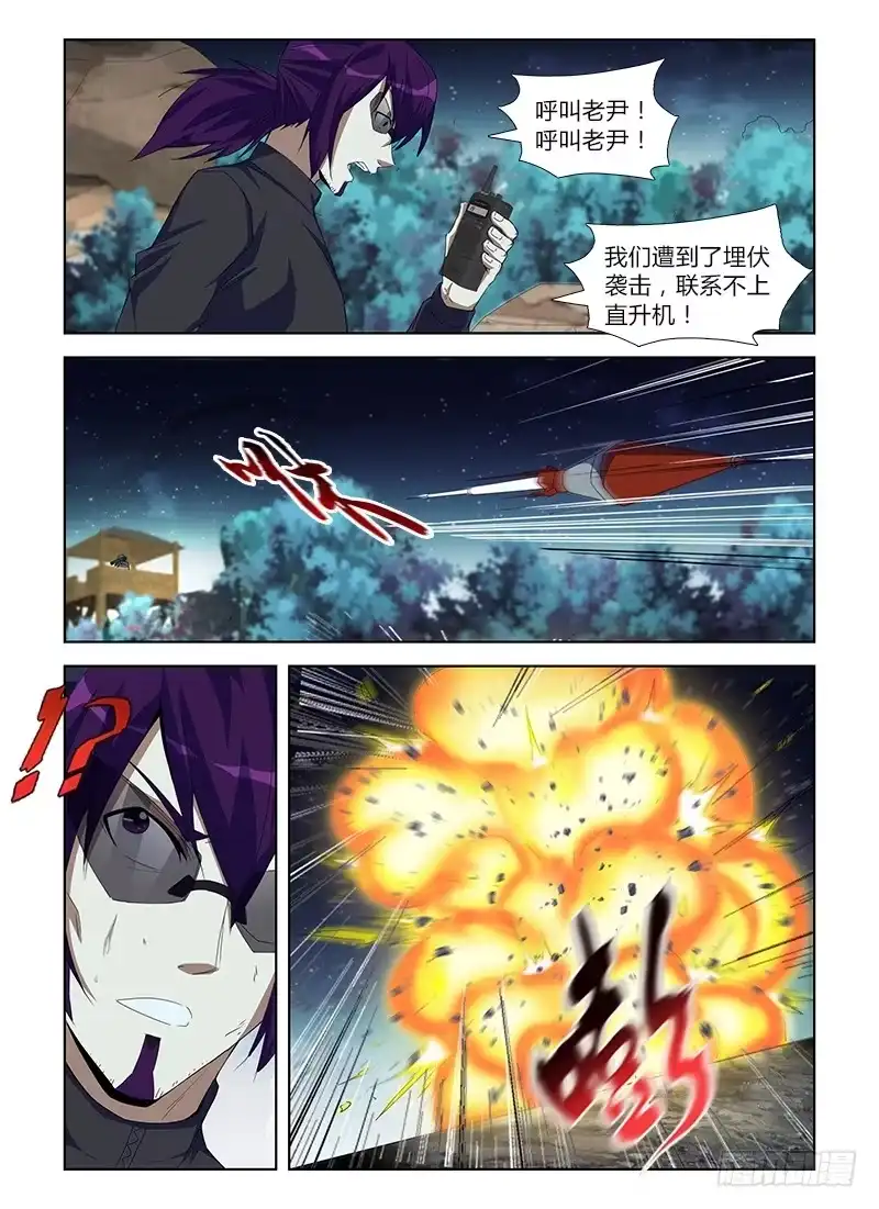 《通职者 第二季》第九十集 兵分两路 第13页