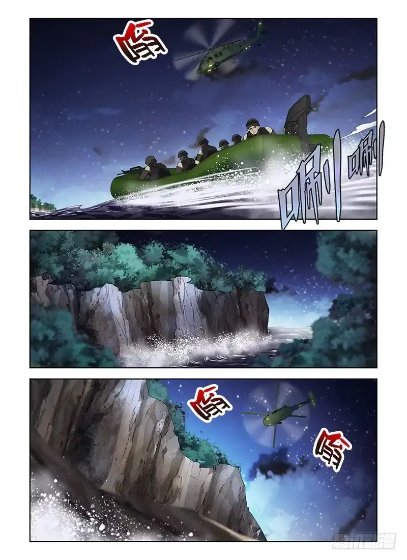 《通职者 第二季》第九十集 兵分两路 第4页