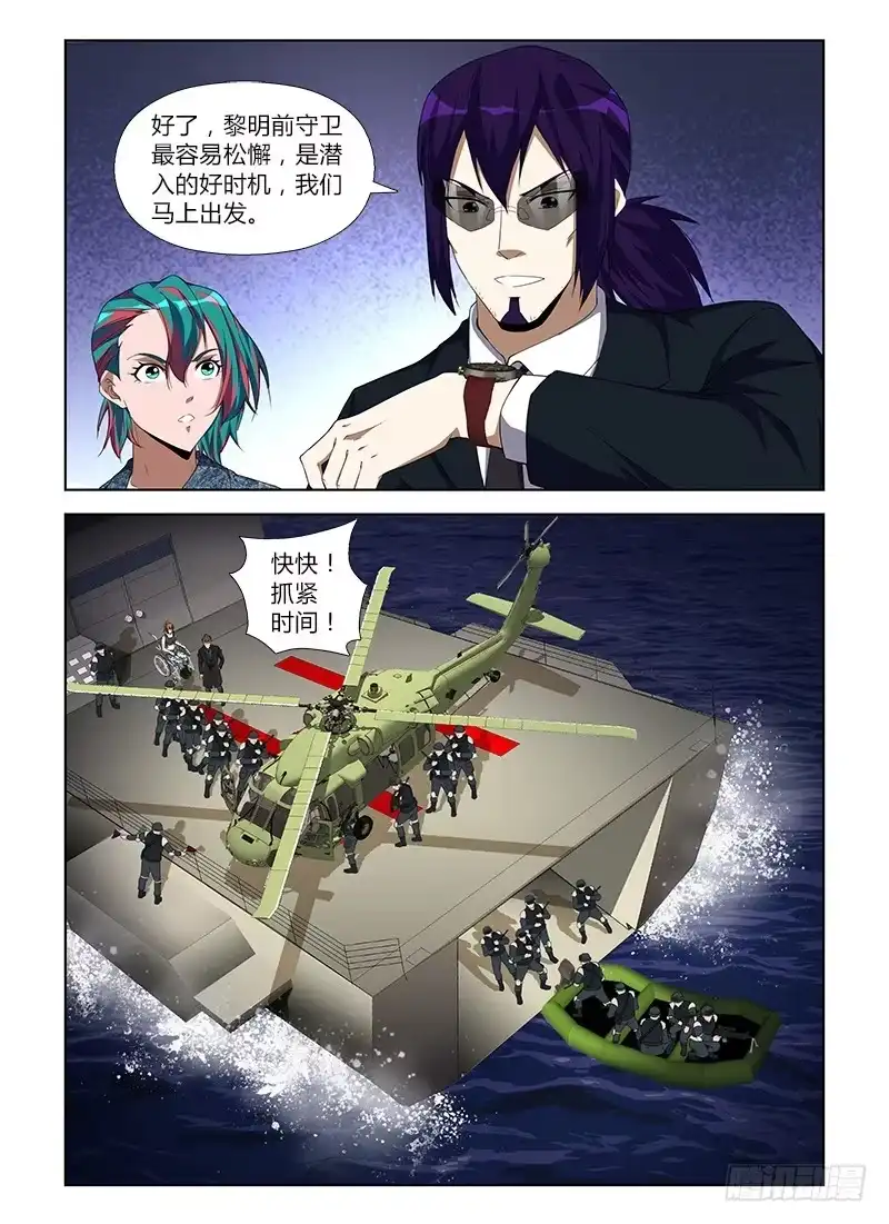 《通职者 第二季》第九十集 兵分两路 第3页