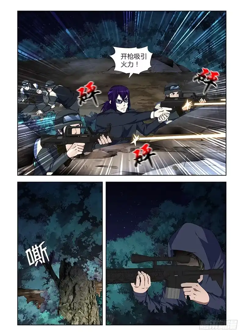 《通职者 第二季》第九十集 兵分两路 第8页