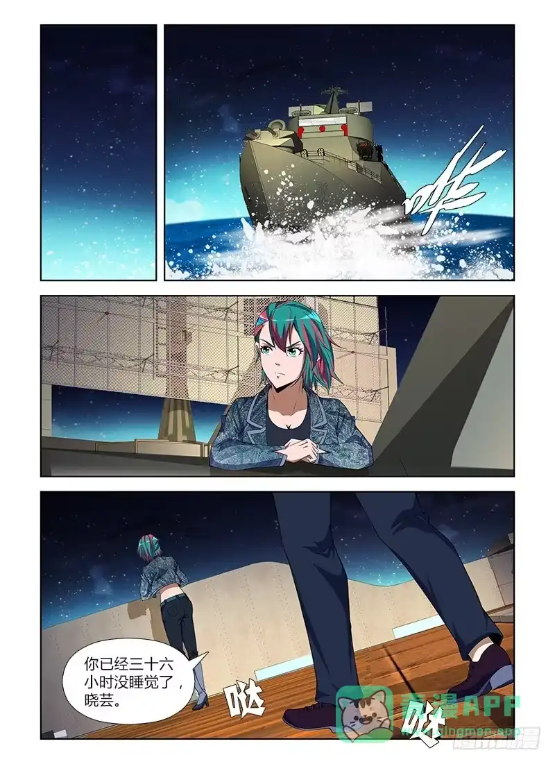 《通职者 第二季》第九十集 兵分两路 第1页