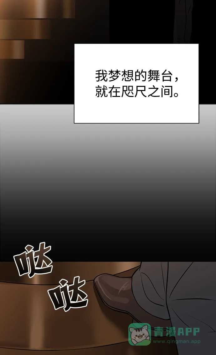 《头号制作人》第1话 第22页