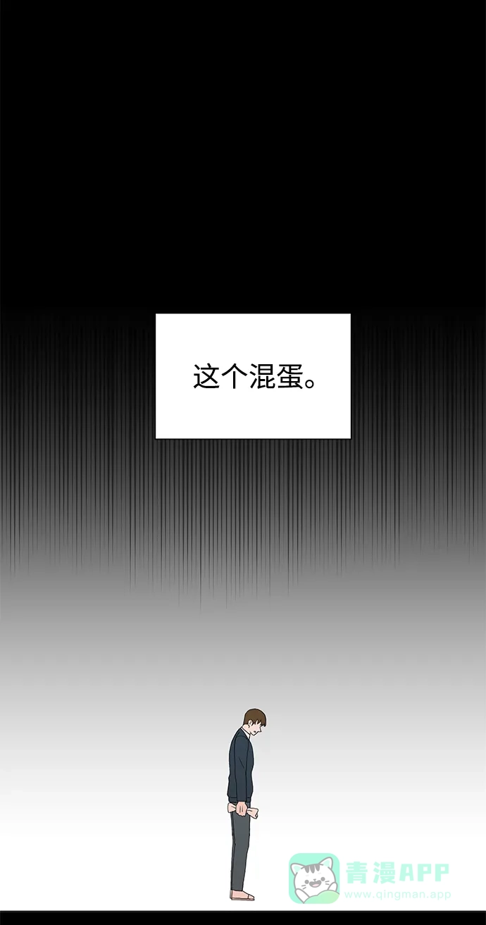 《头号制作人》第1话 第65页