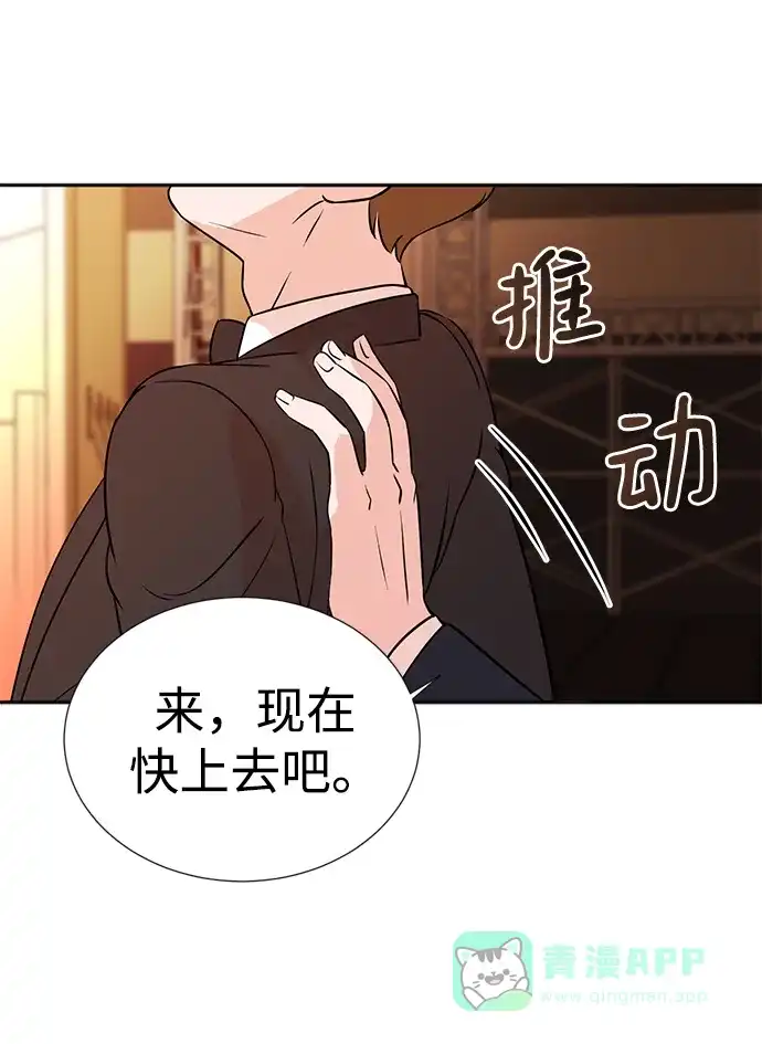 《头号制作人》第1话 第20页