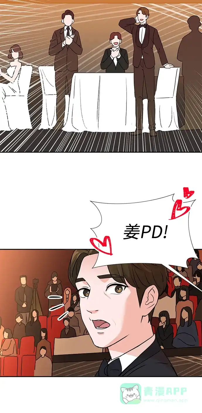 《头号制作人》第1话 第9页