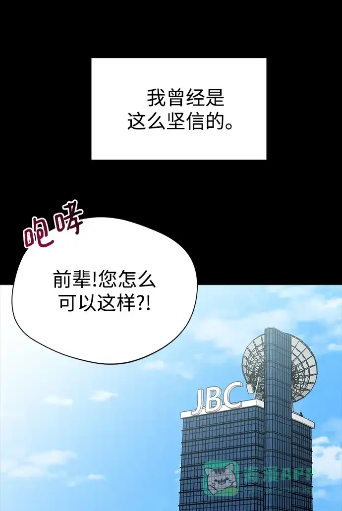 《头号制作人》第1话 第58页