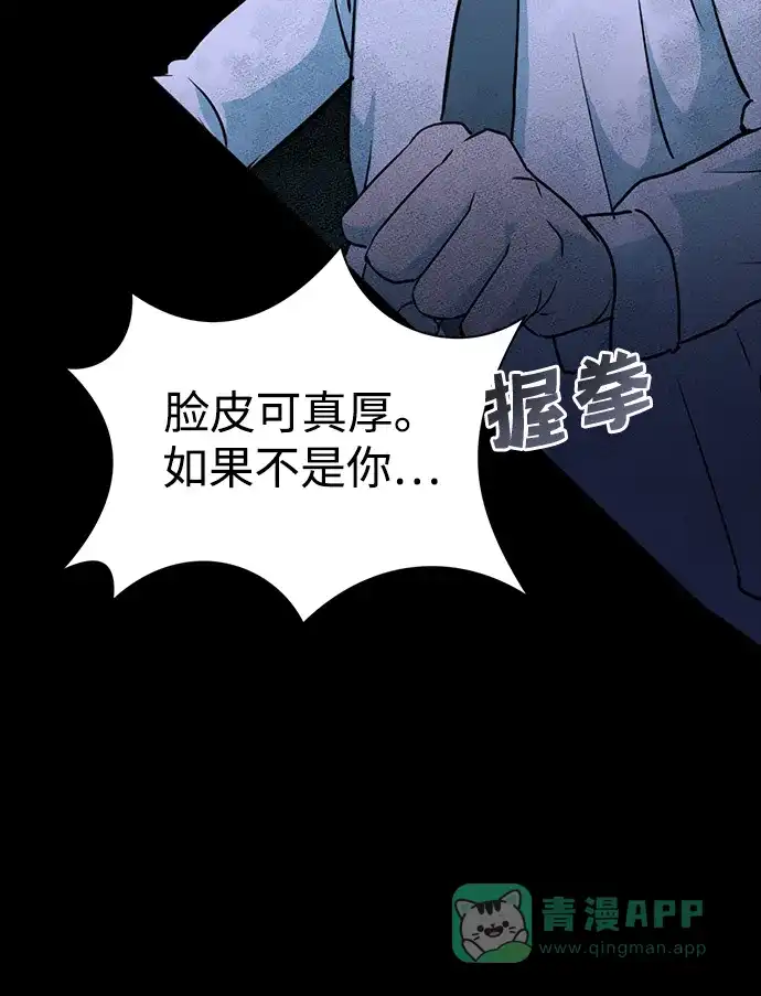 《头号制作人》第1话 第54页