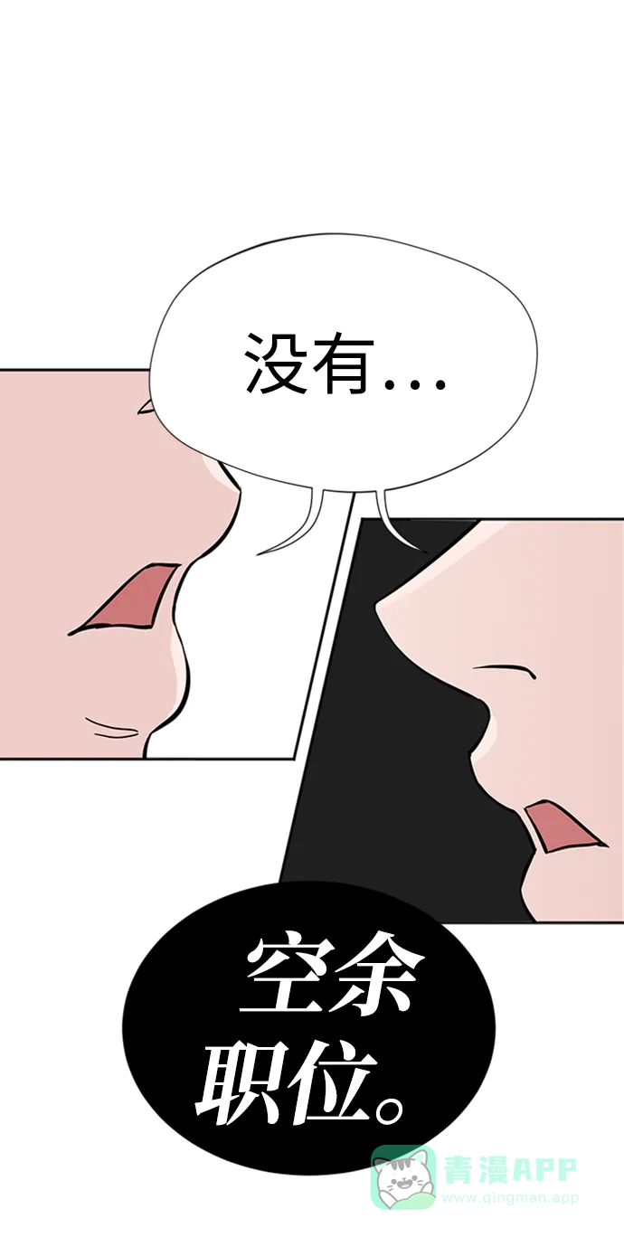 《头号制作人》第1话 第100页
