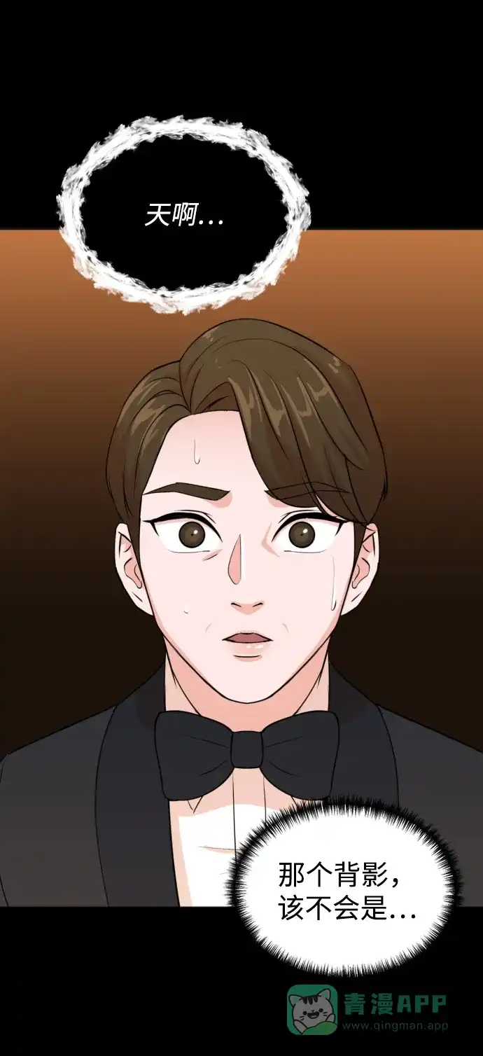 《头号制作人》第1话 第26页