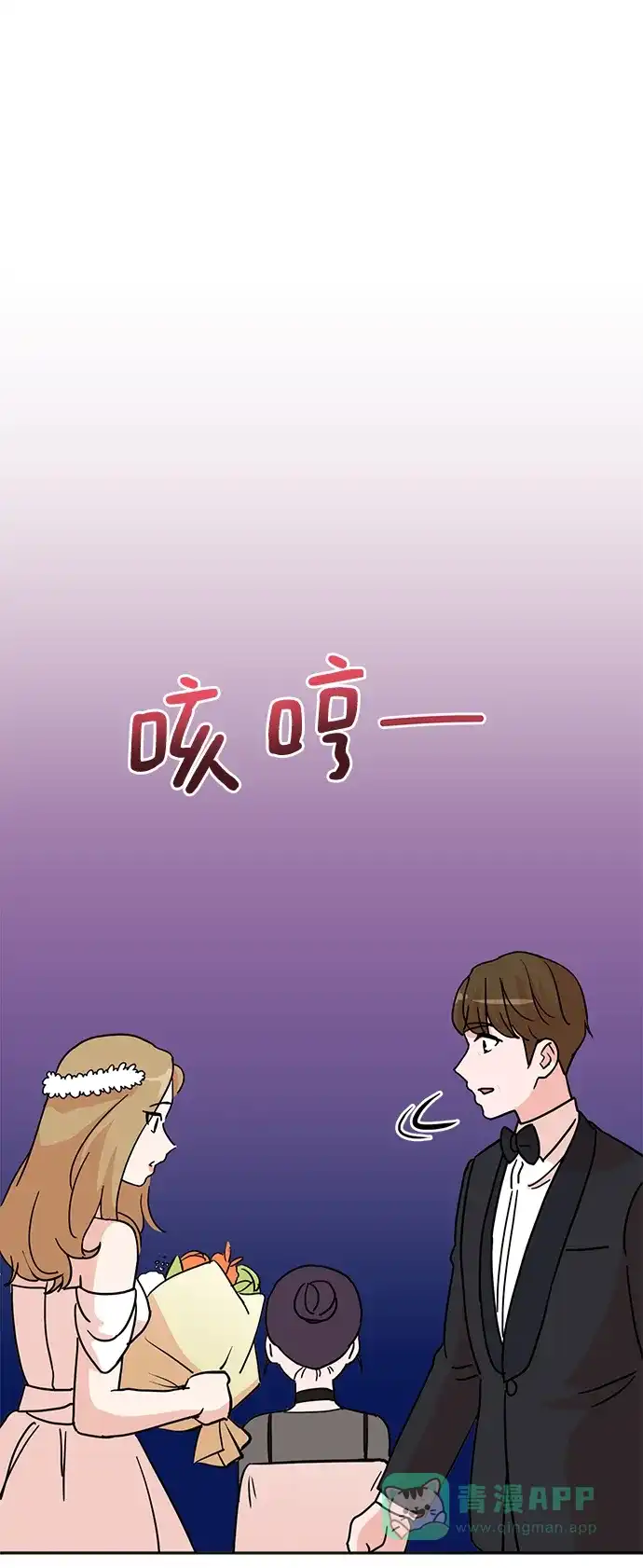 《头号制作人》第1话 第15页