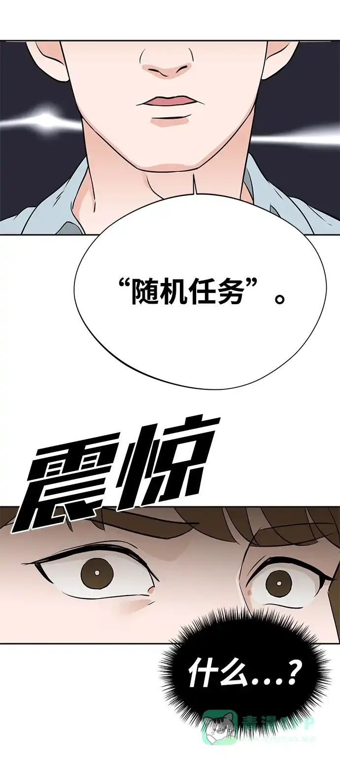 《头号制作人》第1话 第129页