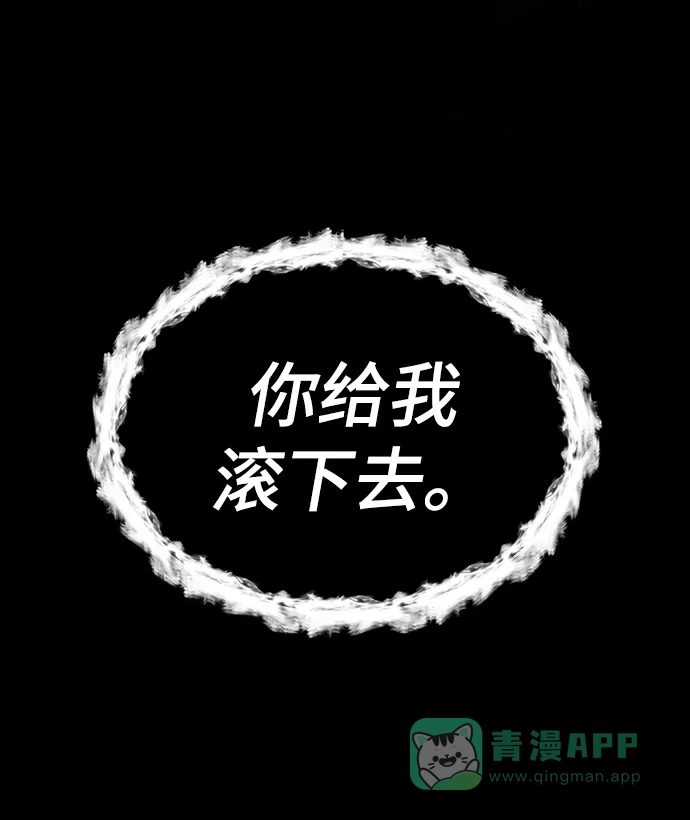 《头号制作人》第1话 第33页