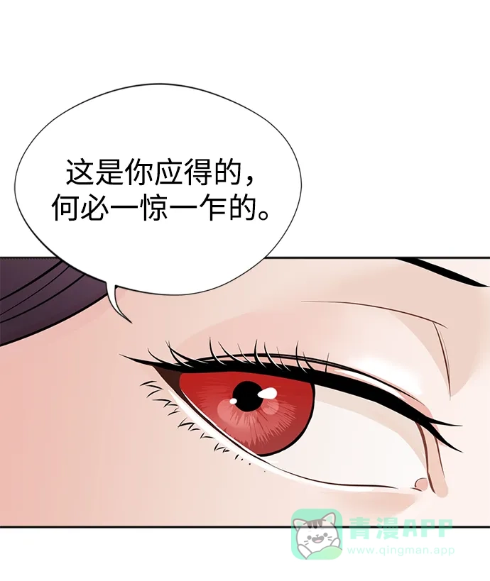 《头号制作人》第1话 第16页