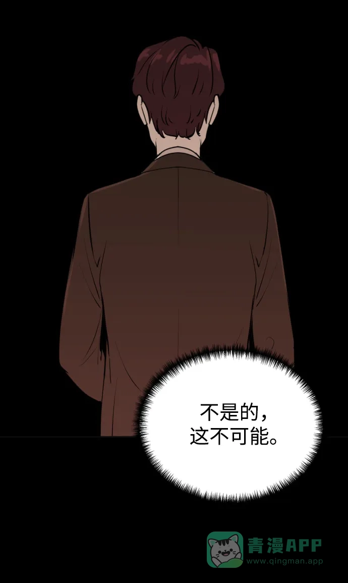 《头号制作人》第1话 第29页