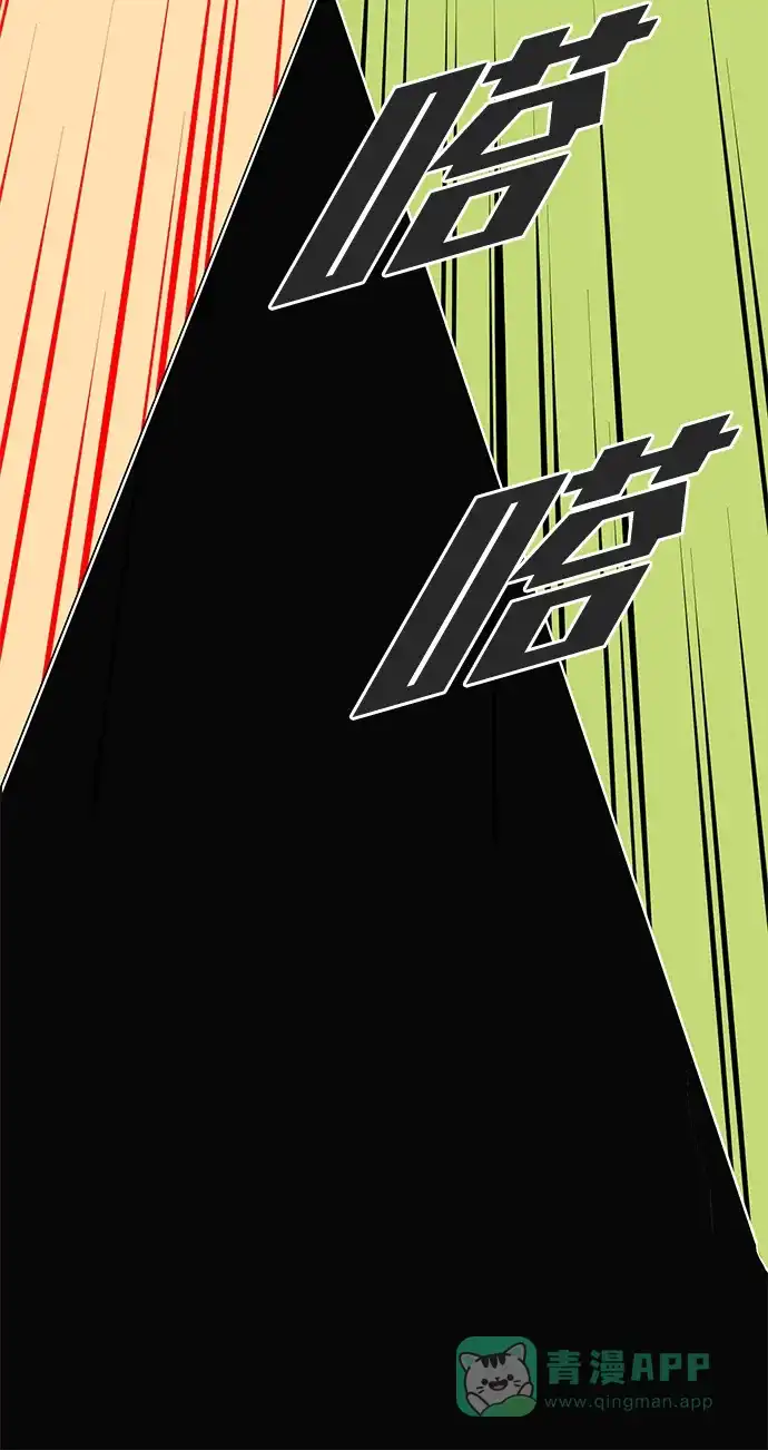 《头号制作人》第1话 第39页