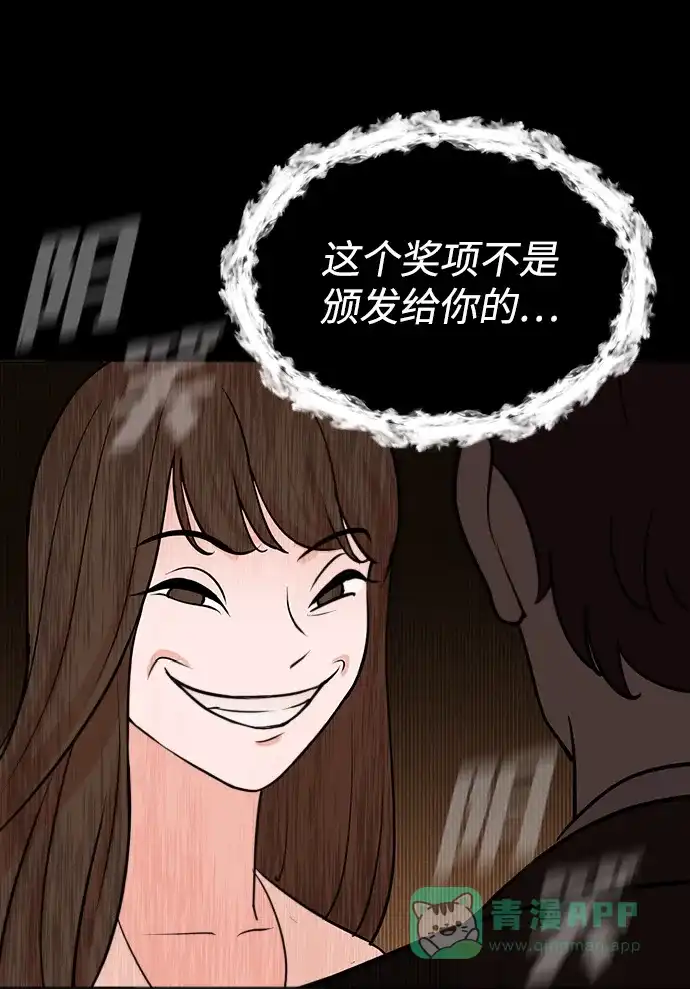 《头号制作人》第1话 第27页