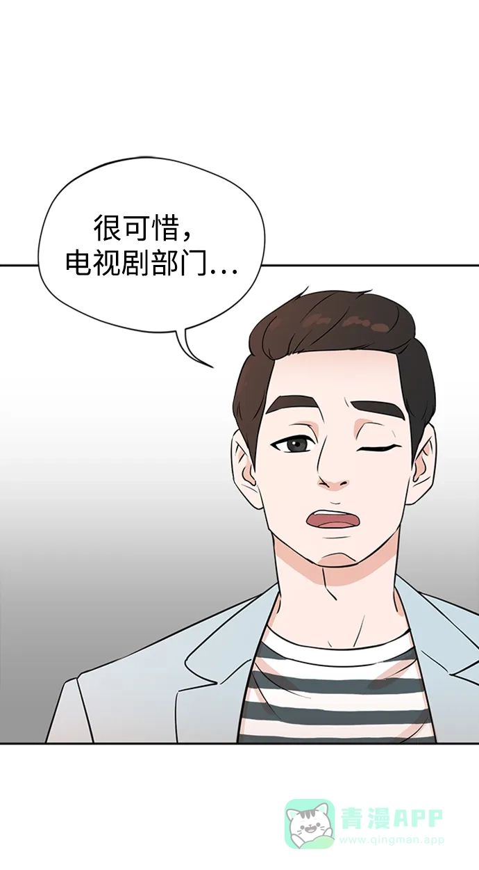 《头号制作人》第1话 第99页
