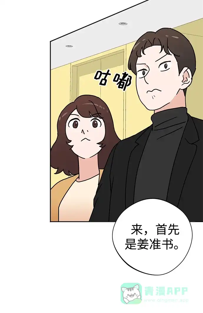 《头号制作人》第1话 第126页
