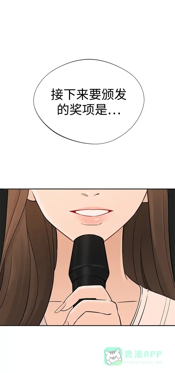 《头号制作人》第1话 第2页