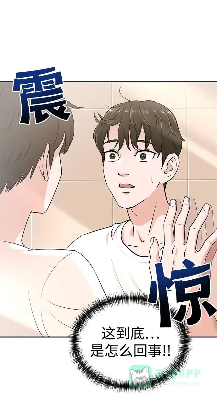 《头号制作人》第1话 第82页