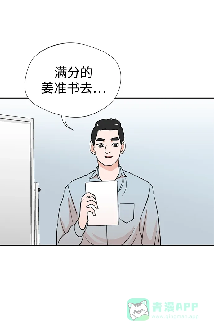 《头号制作人》第1话 第128页