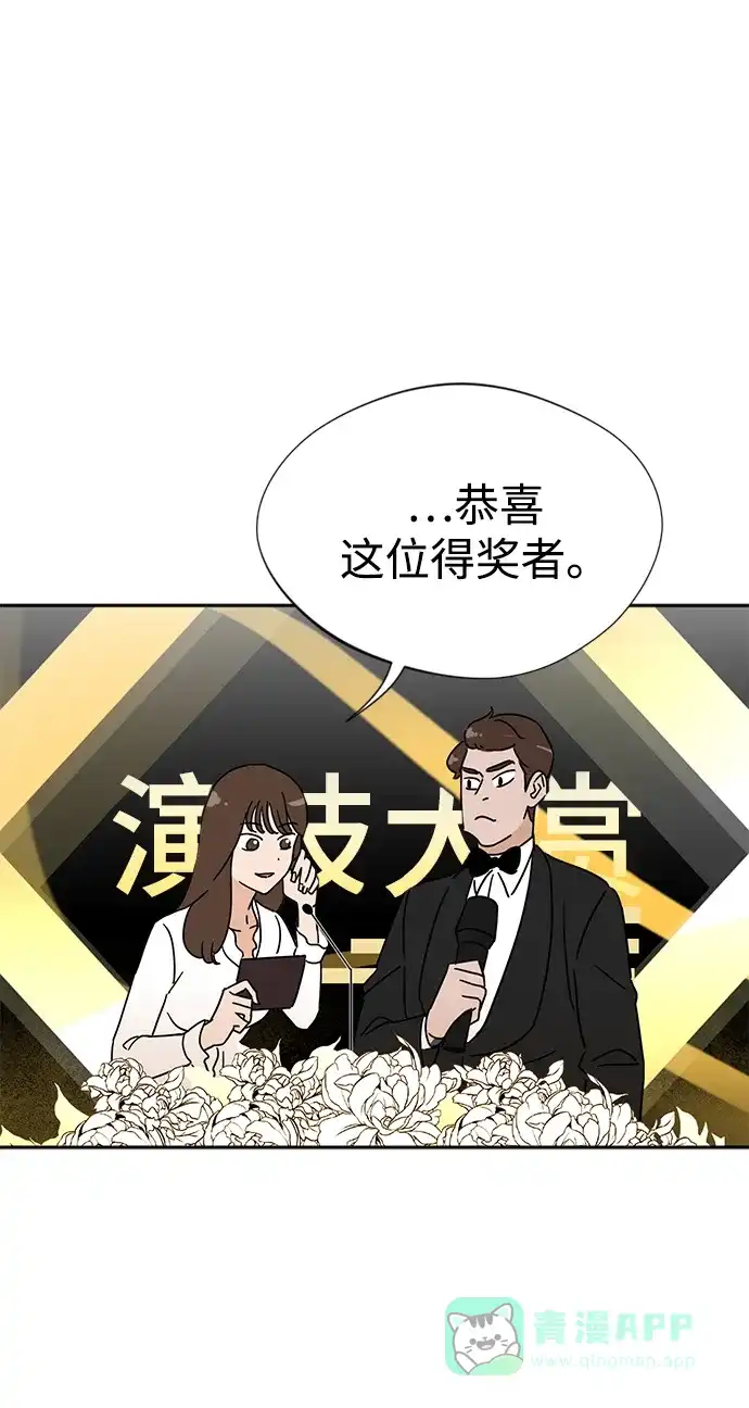《头号制作人》第1话 第6页