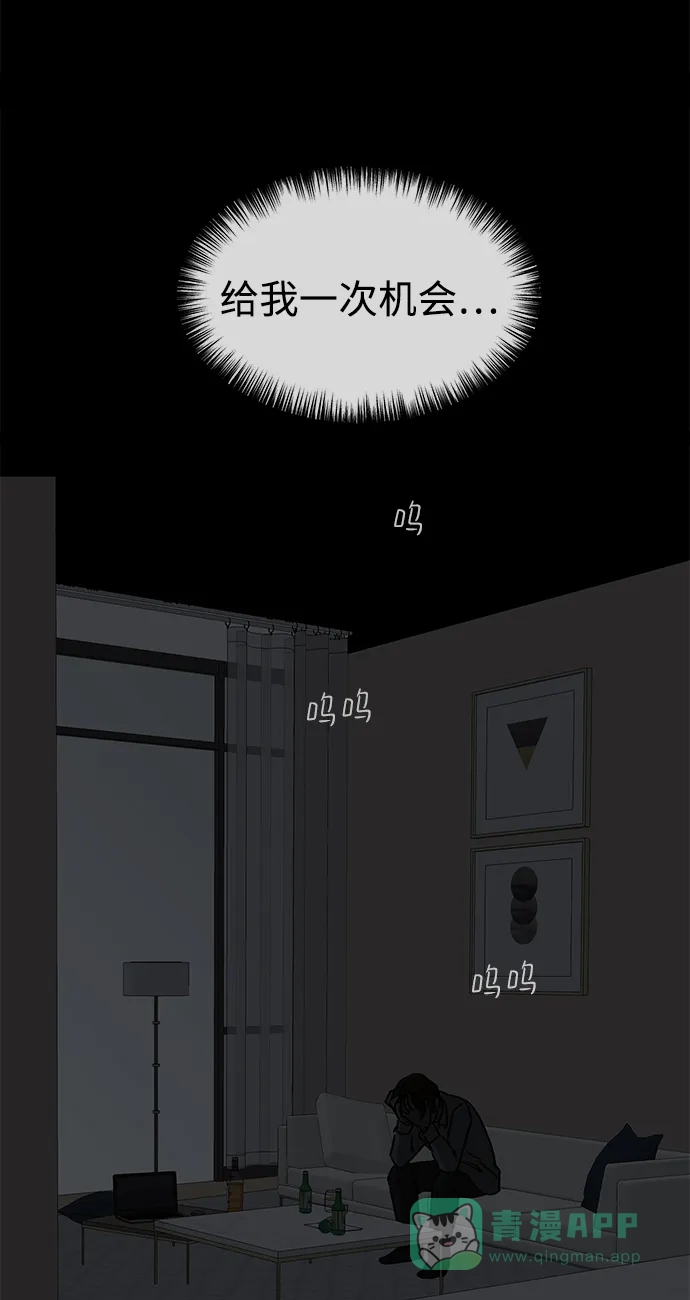 《头号制作人》第1话 第72页