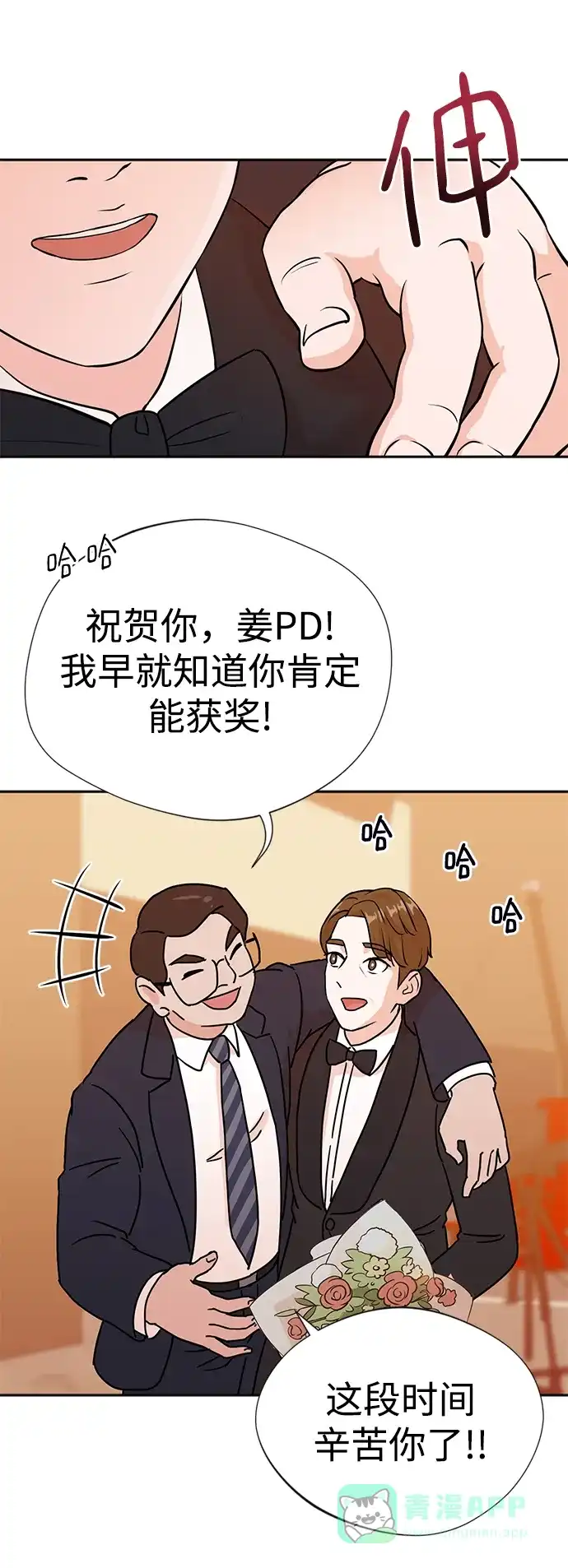 《头号制作人》第1话 第19页