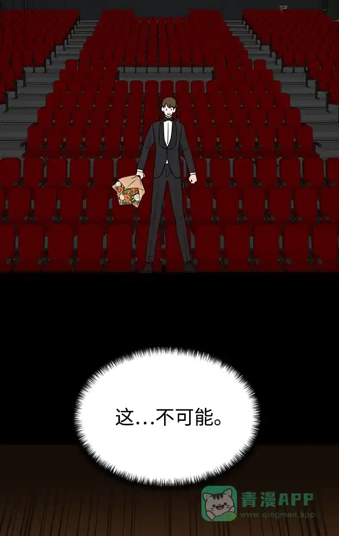 《头号制作人》第1话 第35页