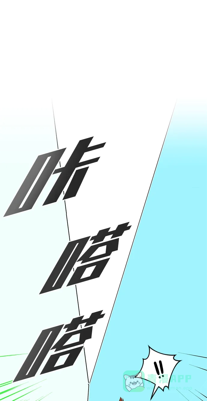 《头号制作人》第1话 第37页