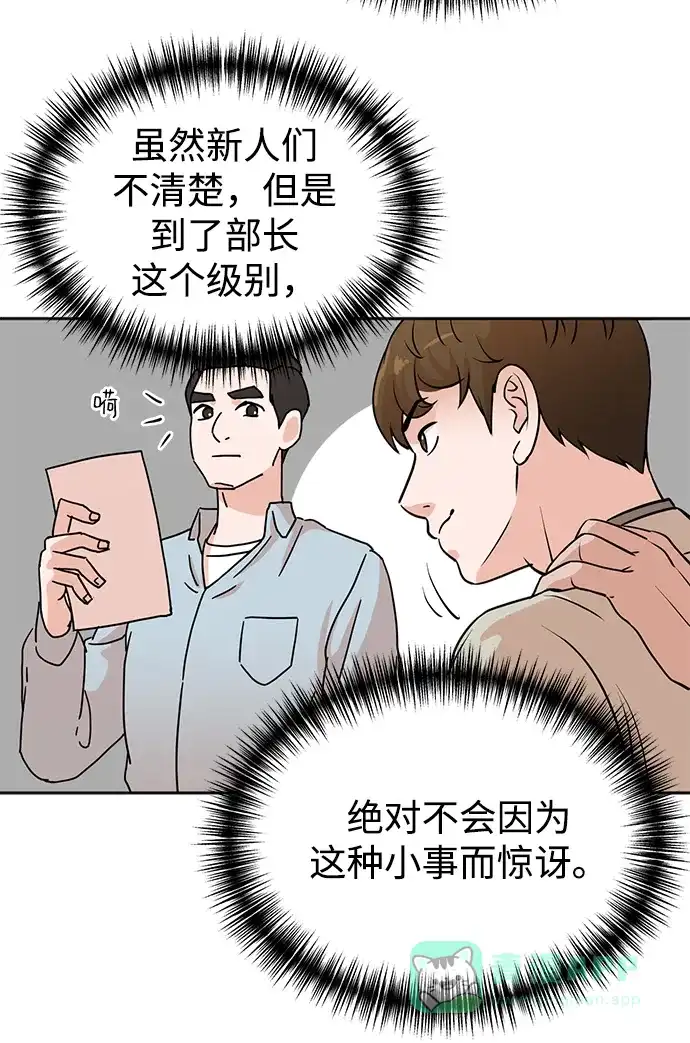 《头号制作人》第1话 第121页