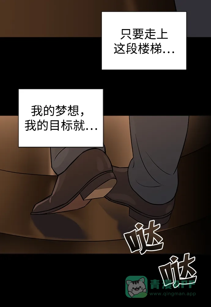 《头号制作人》第1话 第23页