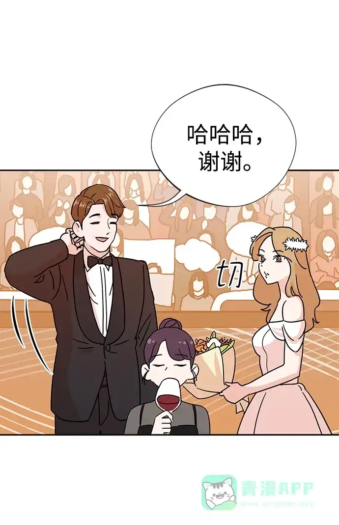 《头号制作人》第1话 第18页
