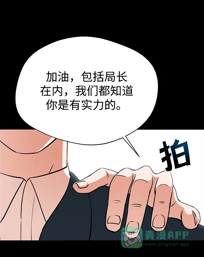 《头号制作人》第1话 第63页
