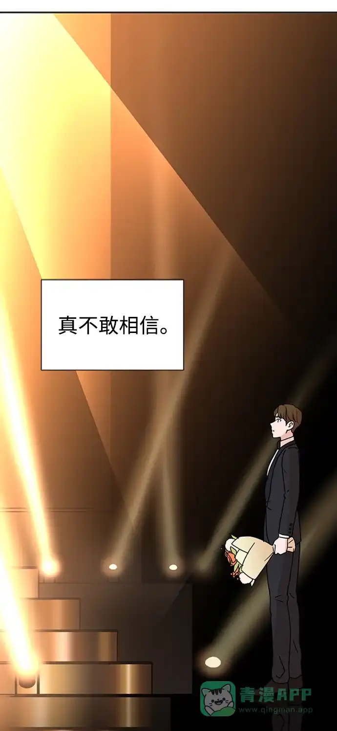 《头号制作人》第1话 第21页