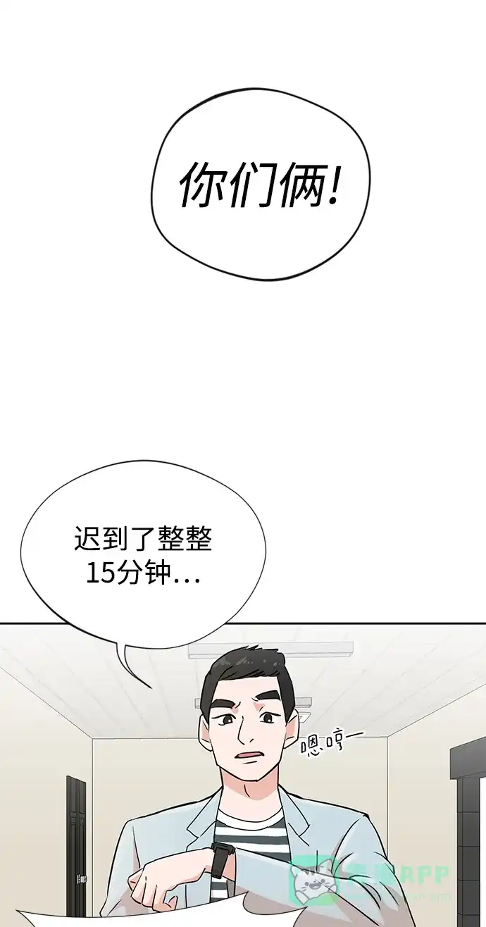 《头号制作人》第1话 第89页
