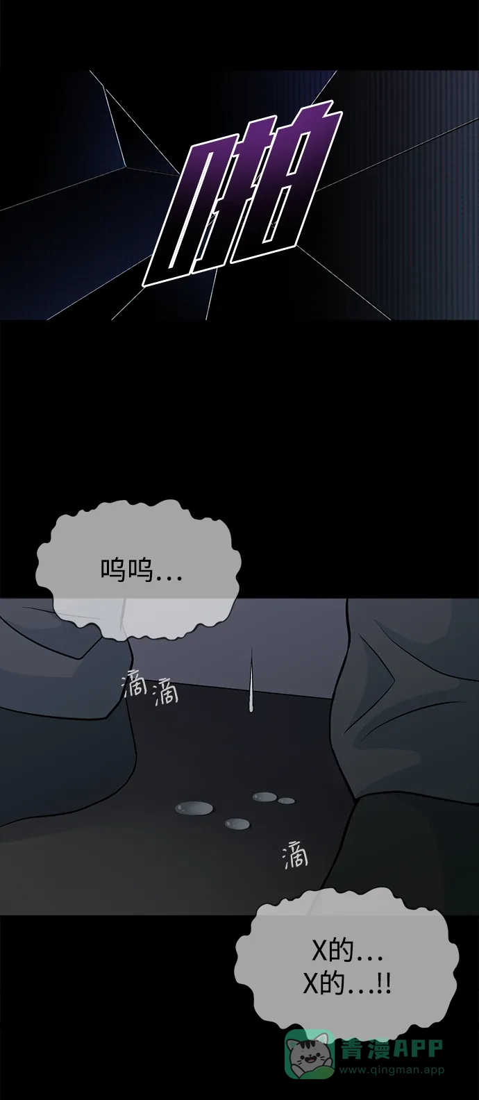 《头号制作人》第1话 第71页